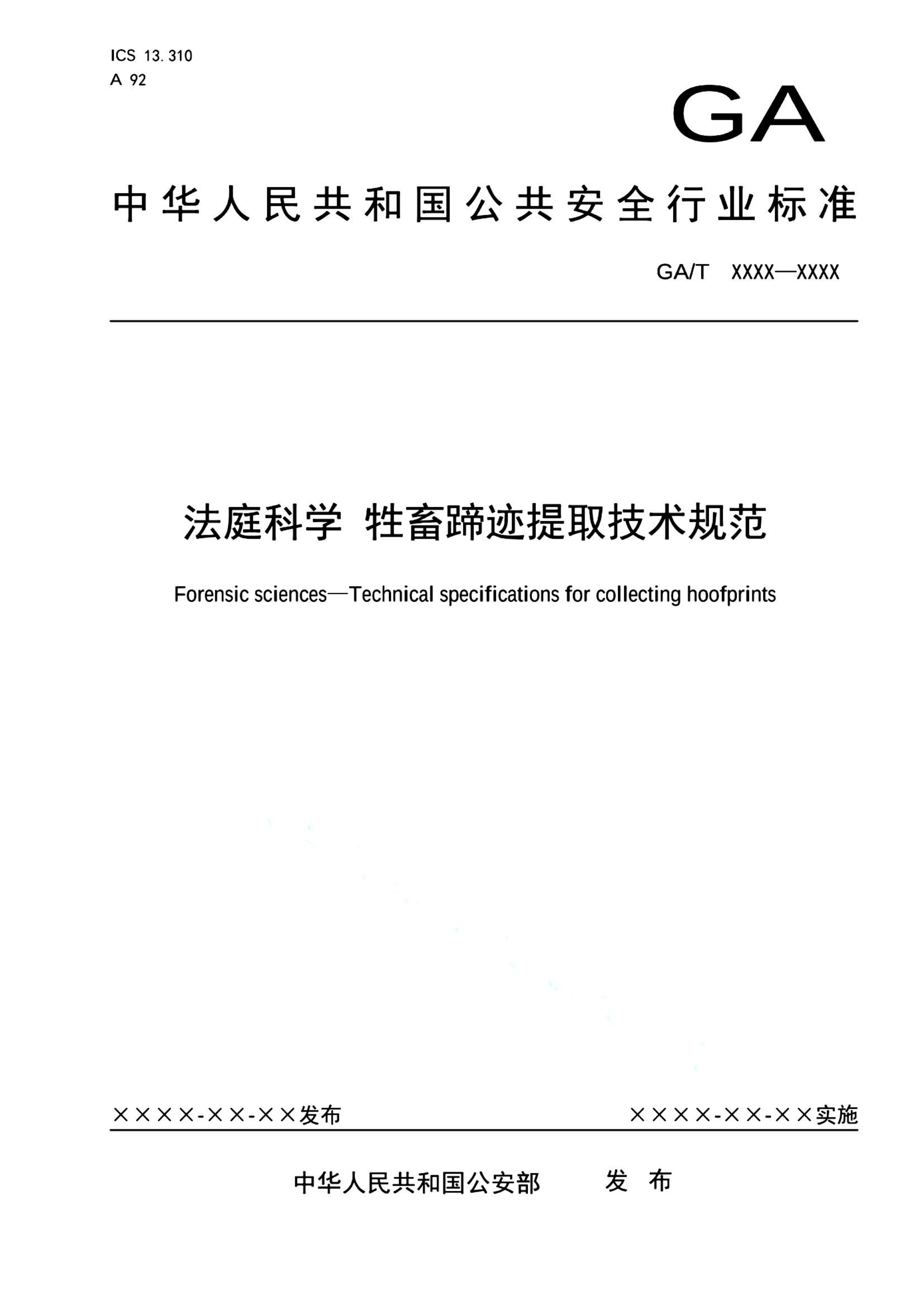 资源详情图